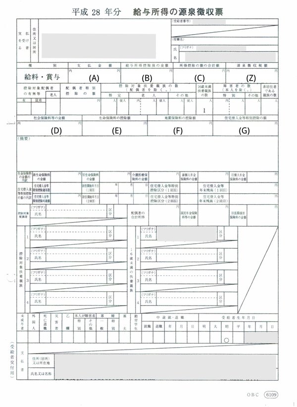 Working In Japan End Of Year Adjustment And Income Tax Nablux